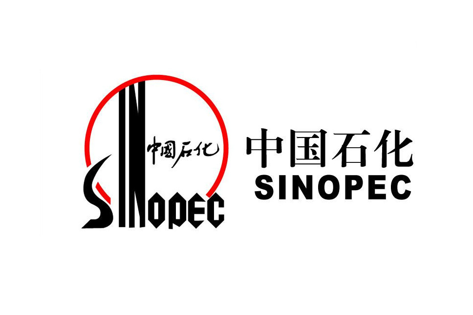中国石化