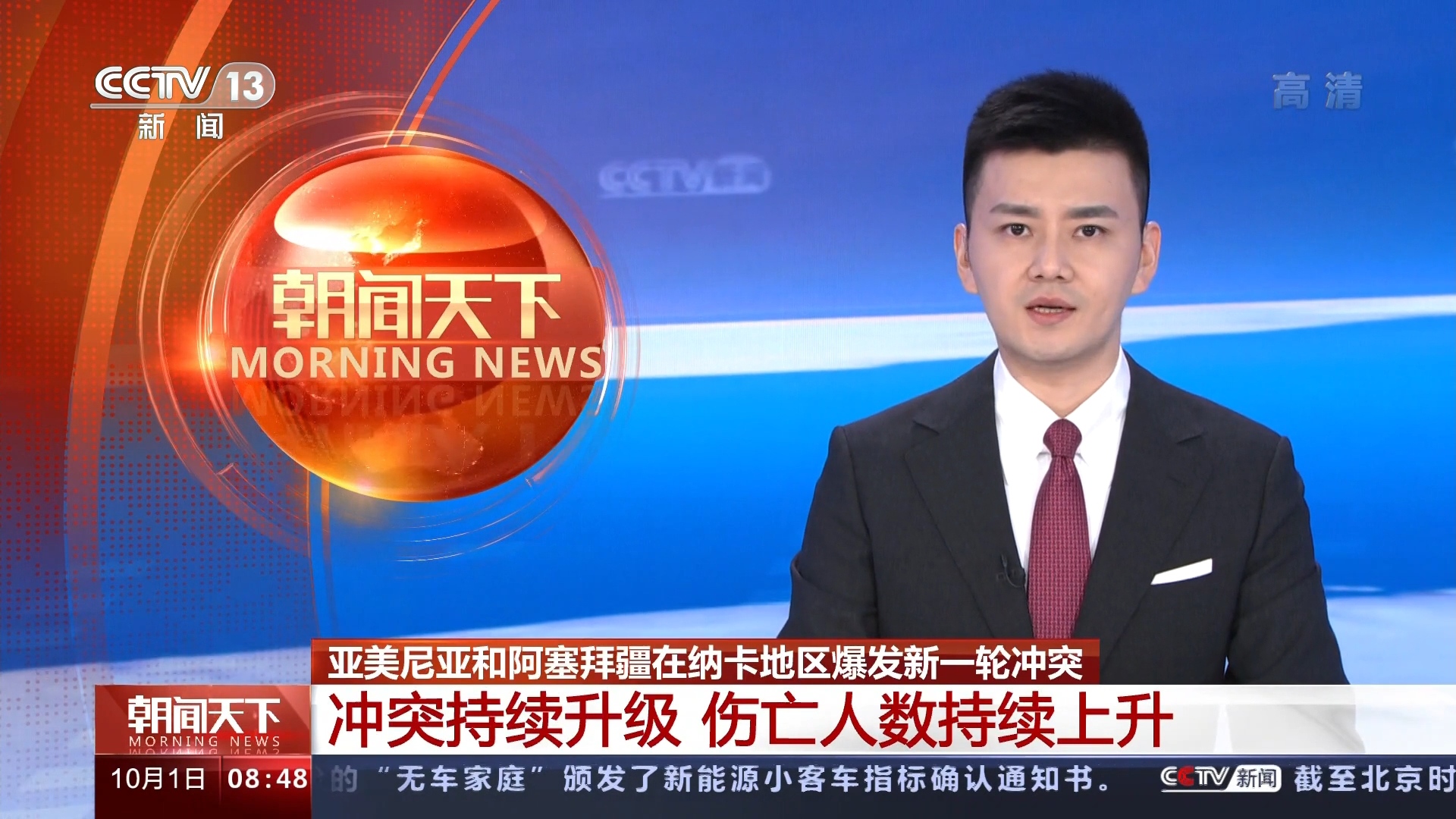  p>《朝闻天下》是中央电视台新闻频道于2006年6月5日推出的大型早间