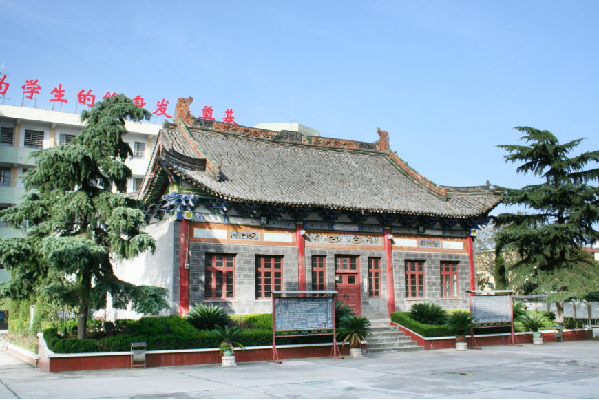 中共洋县小组洋县中学旧址