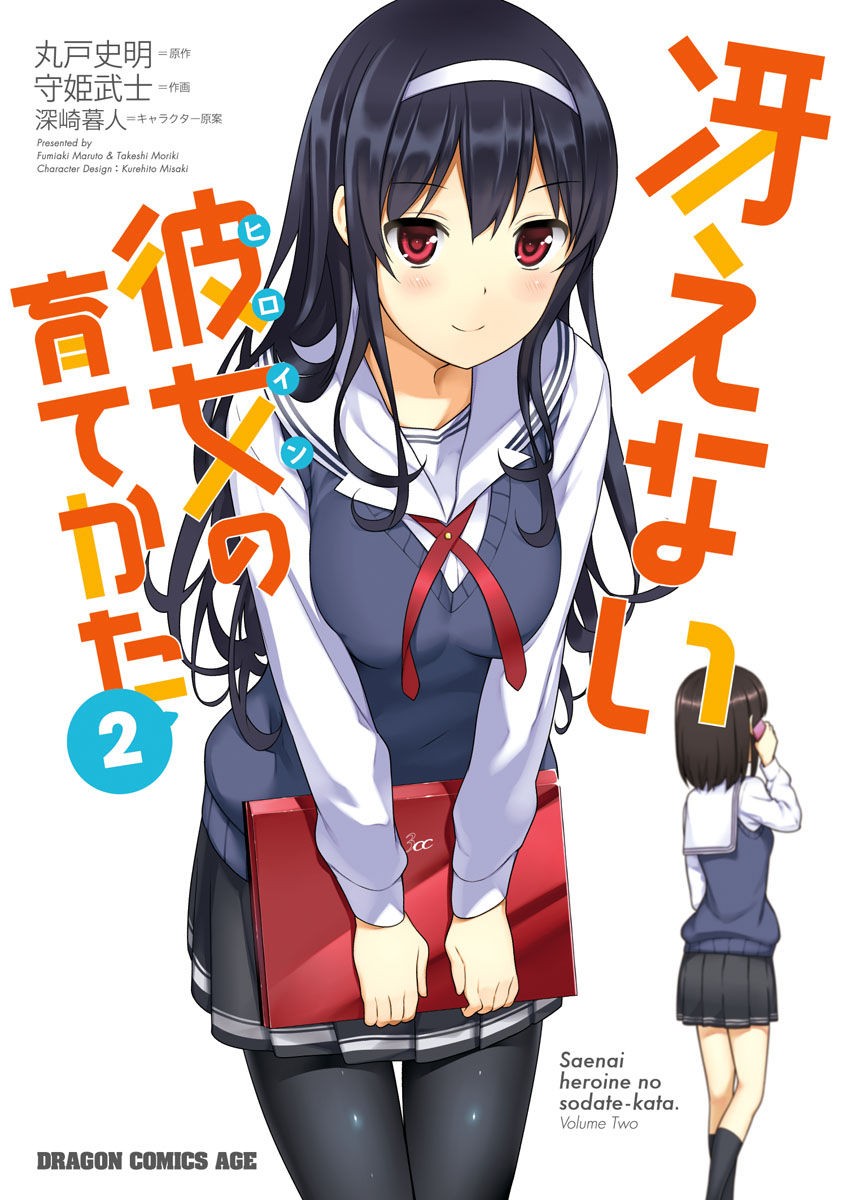 是日本剧本作家 a target="_blank" href="/item/丸户史明">丸户史明 
