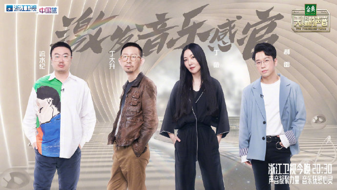 天赐的声音第一季