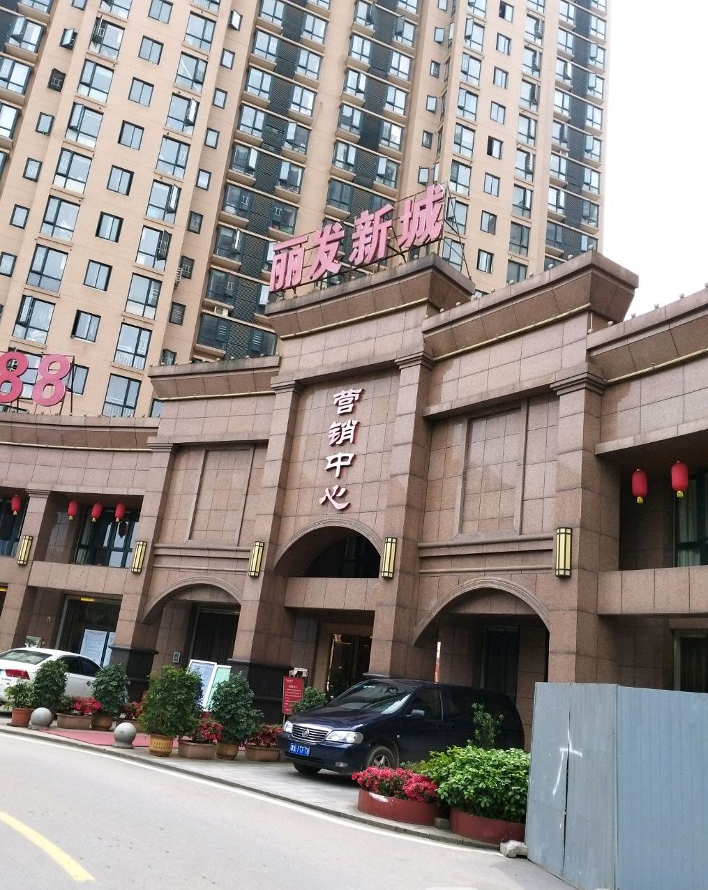 丽发新城位于长沙县暮云镇,由<a target="