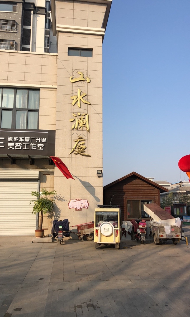  p>山水澜庭位于徐州市邳州市邳州市,共计房屋98户. /p>