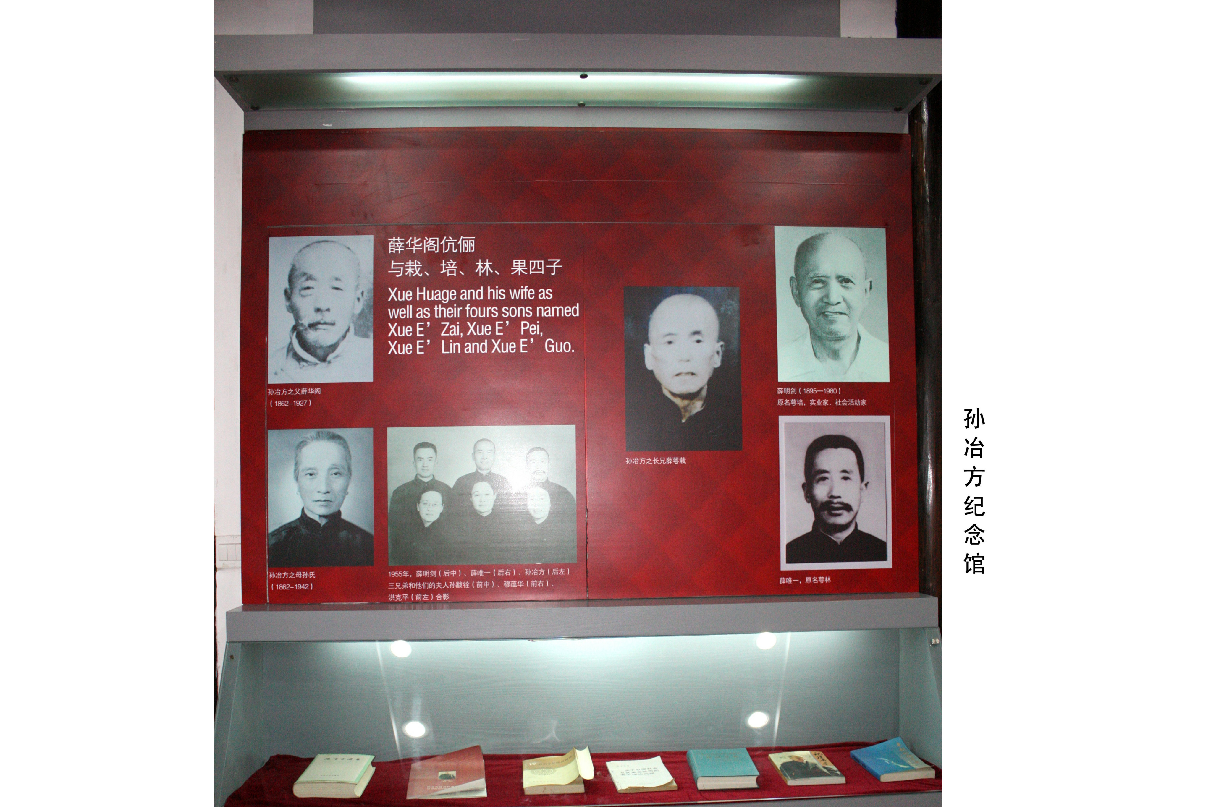 孙冶方故居大厅