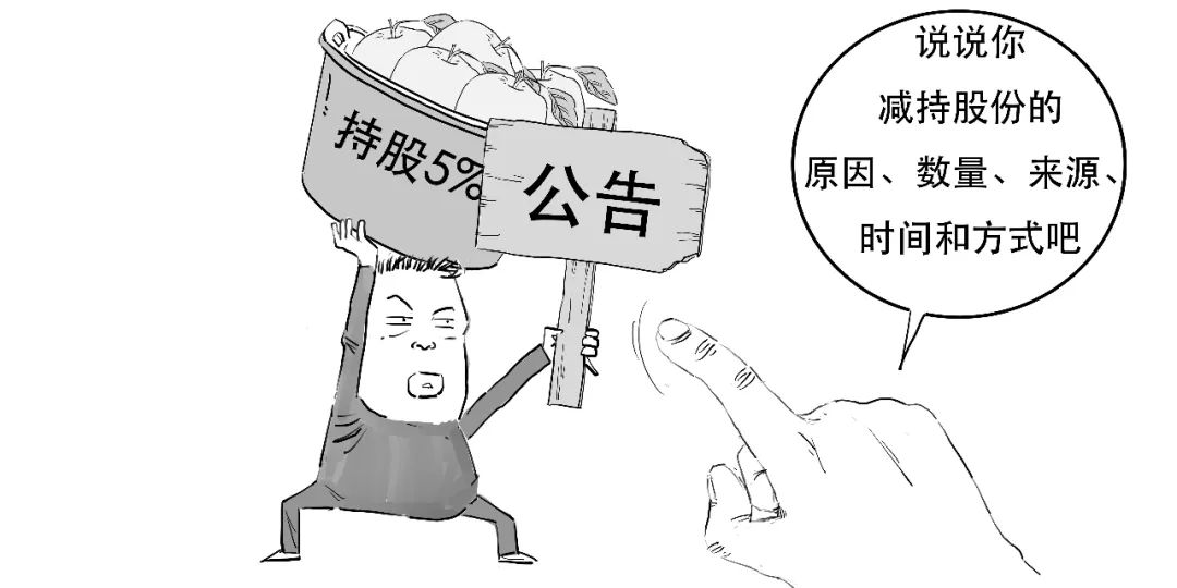 1分钟搞懂为啥大股东不能瞎减持_百科TA说