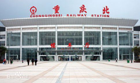 重庆北