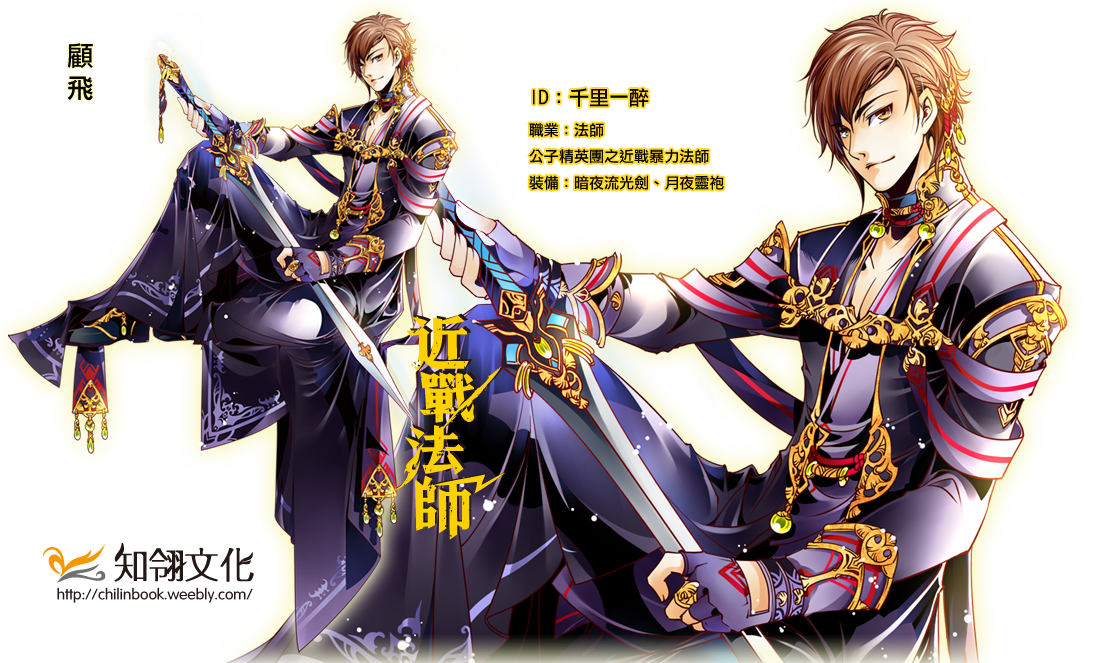 网游之近战法师