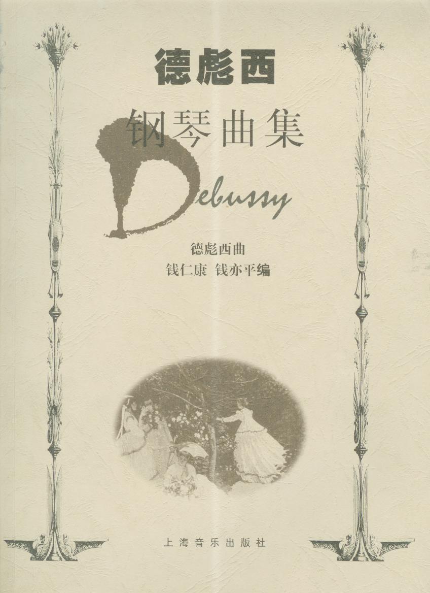 achille-claude debussy