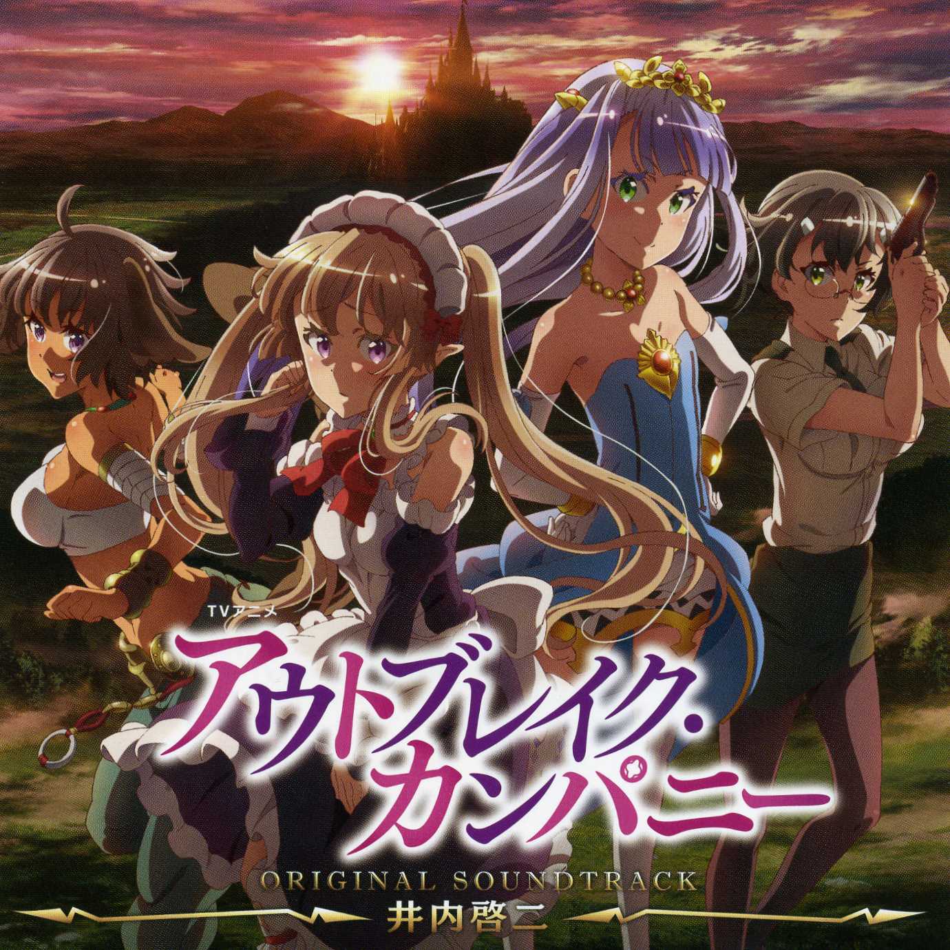 《 a target="_blank" href="/item/萌萌侵略者 outbreak company">