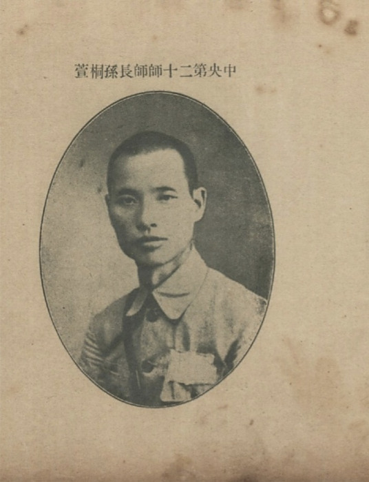 孙桐萱 百度百科