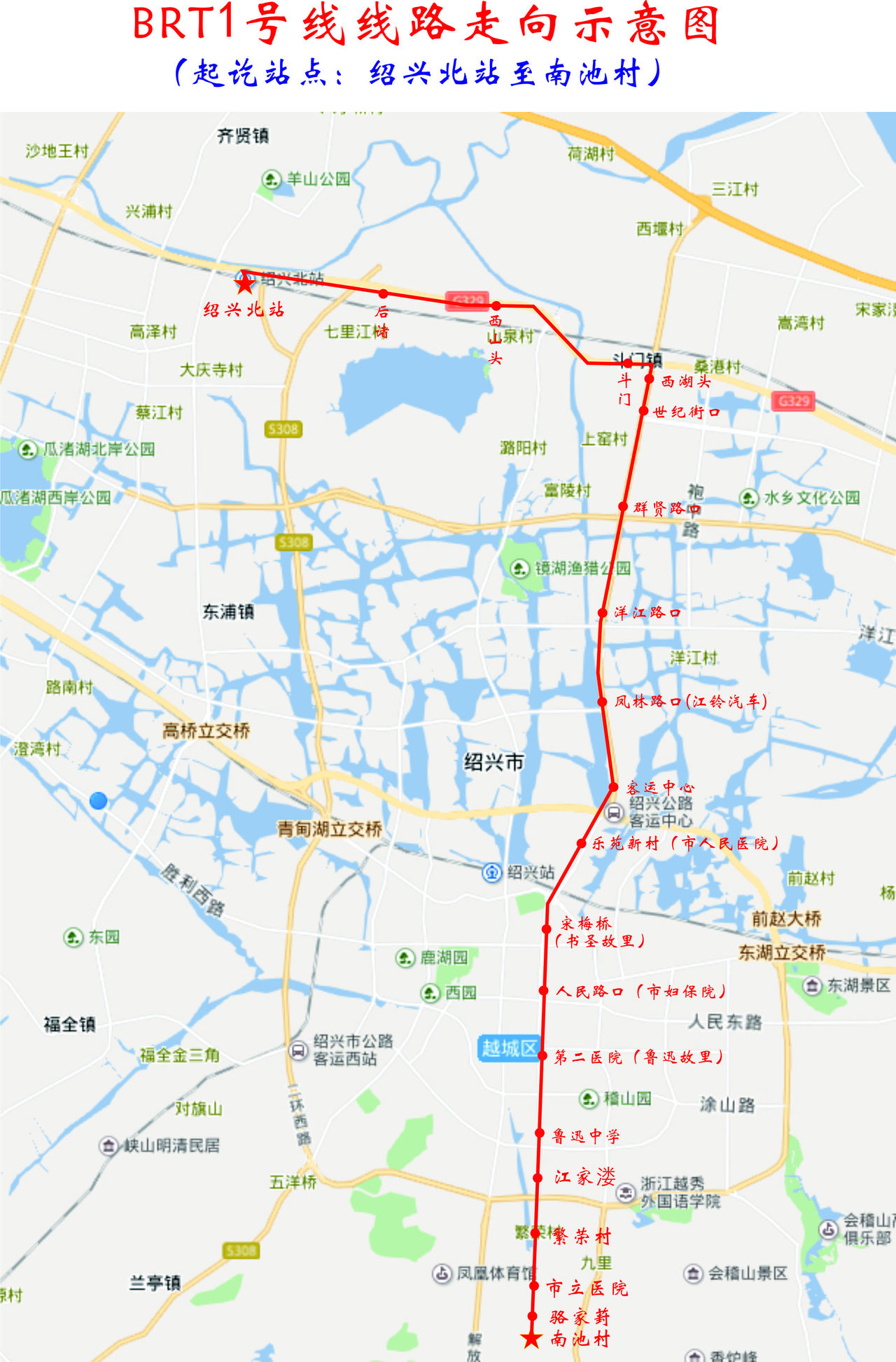 绍兴公交brt1号线