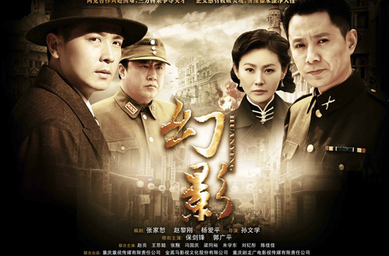 幻影》是由重庆重视传媒有限公司,金英马影视文化股份有限公司,重庆剧