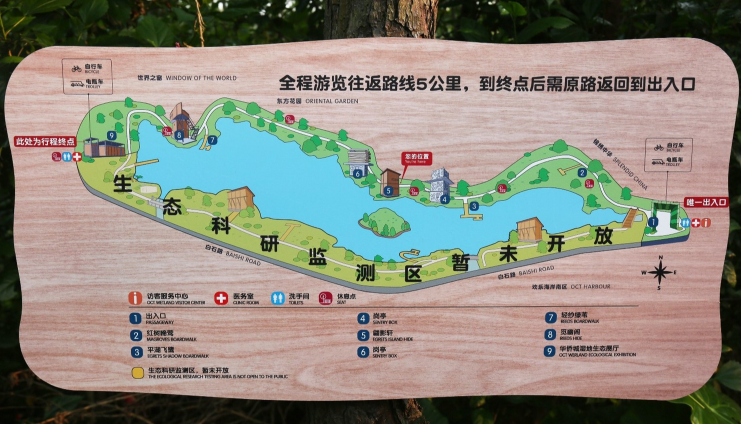 广东深圳华侨城国家湿地公园