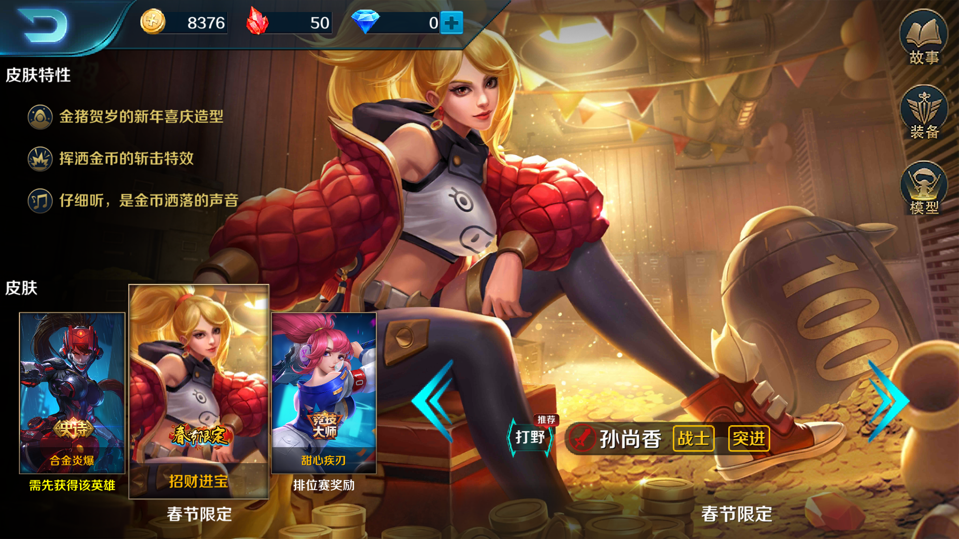 孙尚香