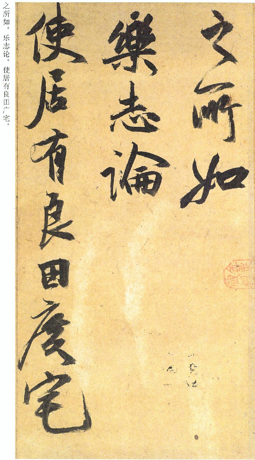 祝允明