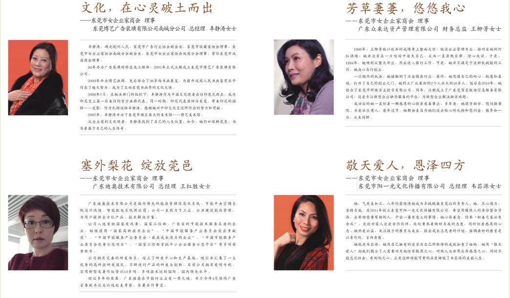  p>莞商,即指东莞商帮,泛指世界各地的所有东莞籍商人及在莞邑大地上