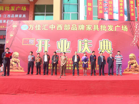 南康市万佳汇商贸有限公司