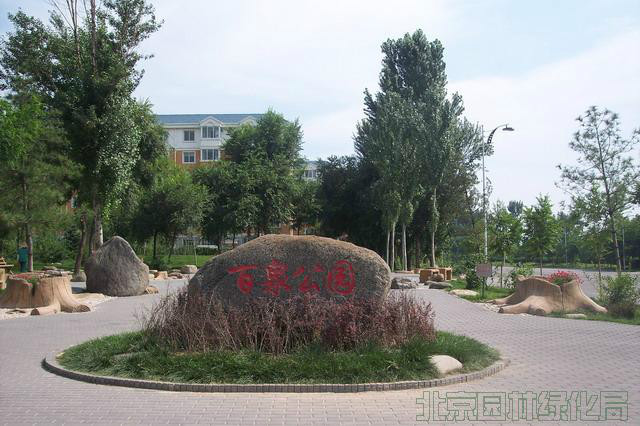 u3rm">百泉公园位于 a target="_blank" href="/item/延庆县/802358"