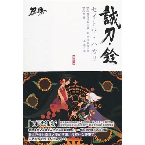 誠刀 銓 百度百科