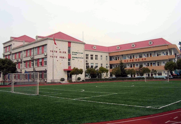 上海市大华第二小学