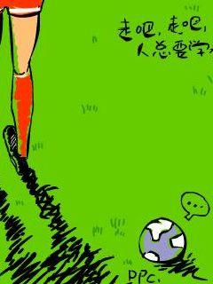 成长所付出的代价