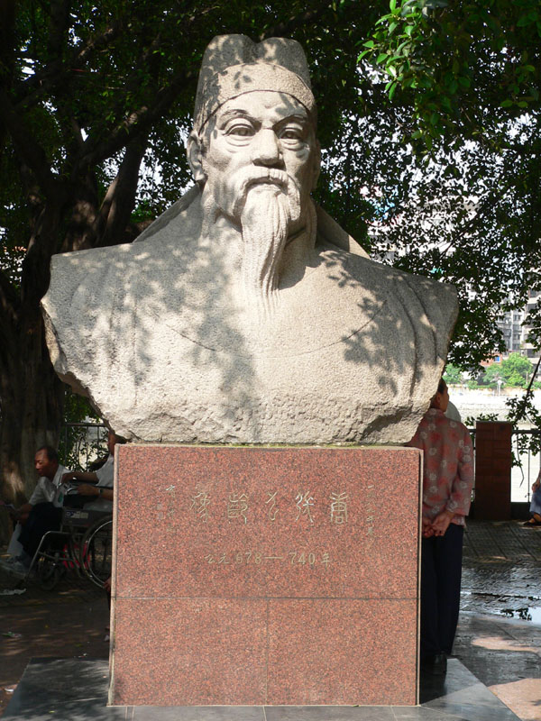 张九龄墓