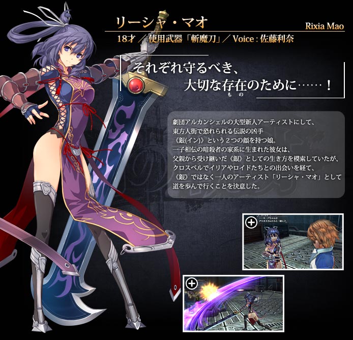 英雄传说:闪之轨迹Ⅱ