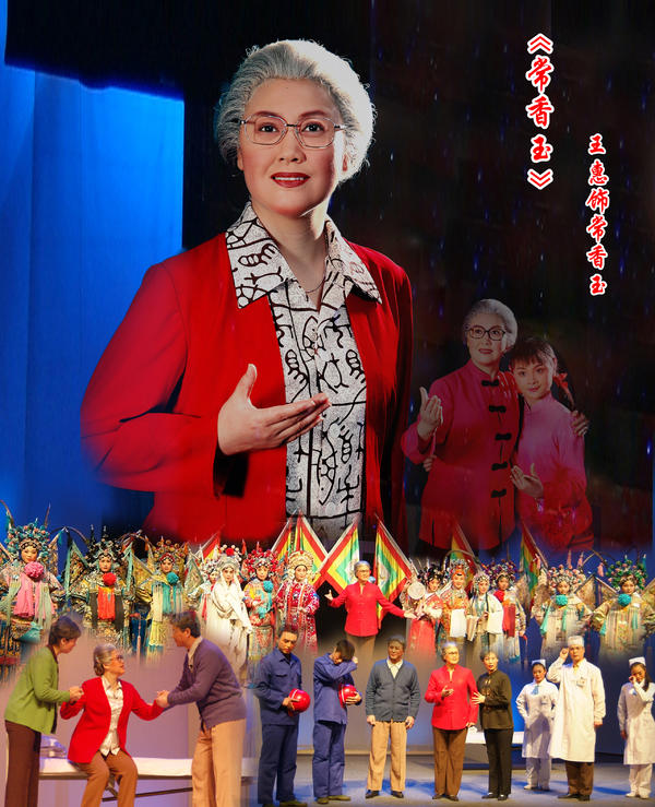 常香玉