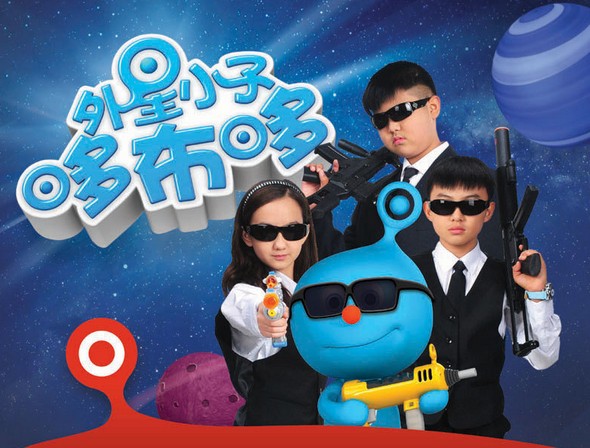 data-lemmaid="9549794">优扬传媒 /a>出品的儿童科幻情景喜剧,由 a