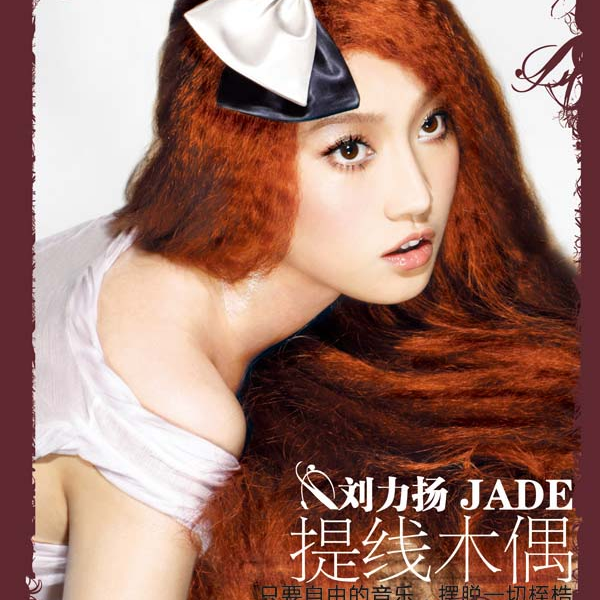 《耶路撒冷》是 a target="_blank" href="/item/刘力扬/6837810"