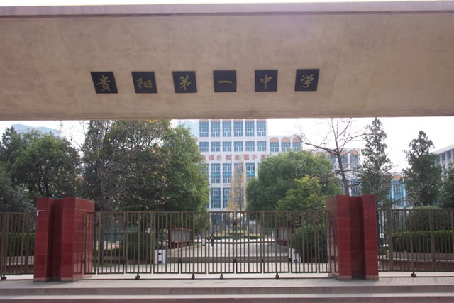 1 high school),简称"贵阳一中",位于贵州省 a target="_blank" href=