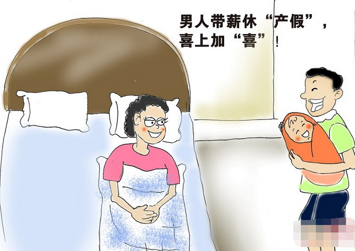  p>男性产假,指的是希望通过法律的形式明确而独立的男性带薪 a href=