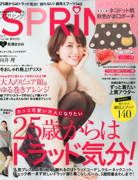  p>长泽雅美(长泽まさみ,masami nagasawa),1987年6月3日出生于日本