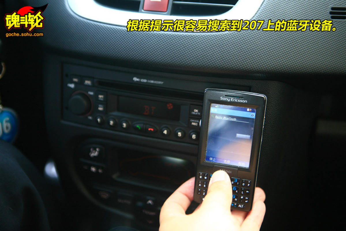 标致207