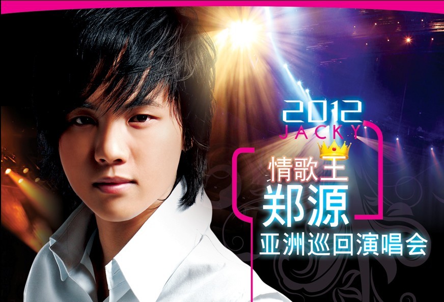  p>郑源(jacky),1982年11月2日生于广东 a target="_blank" href="