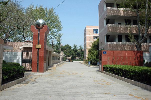 南京建邺高级中学