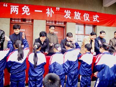 两免一补_百度百科