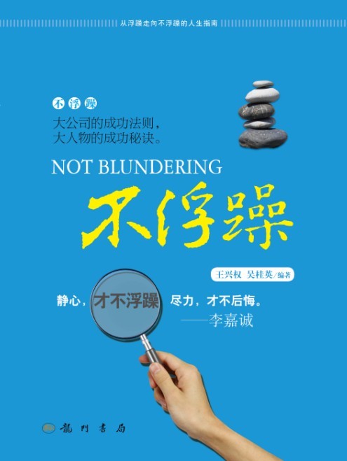 年轻人不要浮躁,(第3页)_大山谷图库