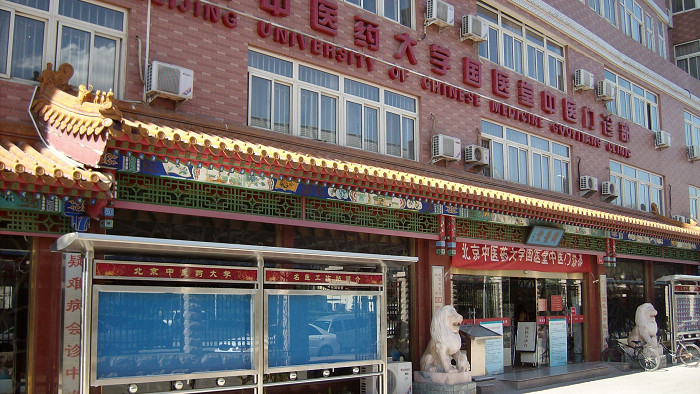 国医堂是始创于1984年,是 a target="_blank" href="/item/北京中医药