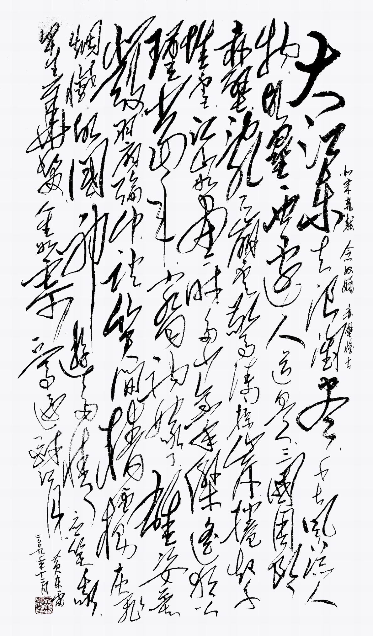 理事, a target="_blank" href="/item/中国毛体书法家协会/962701"