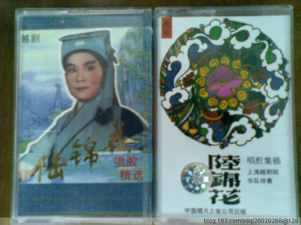  p data-id="go6ec021d3">陆锦花(1927—2018),中国著名越剧表演艺术