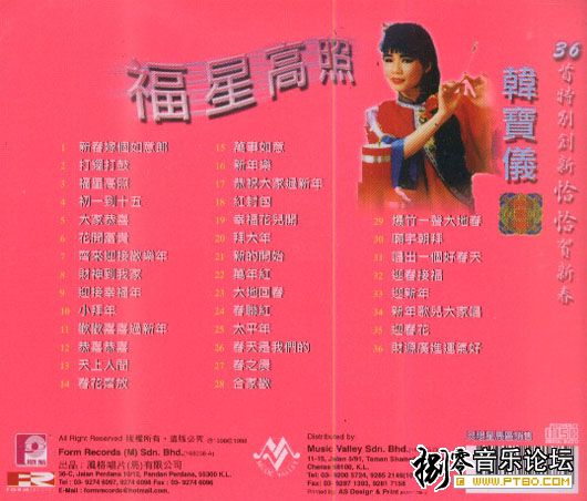 韩宝仪