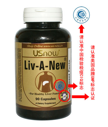 usnow肝脏保护营养胶囊