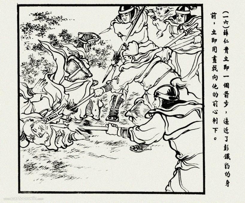 三箭定天山