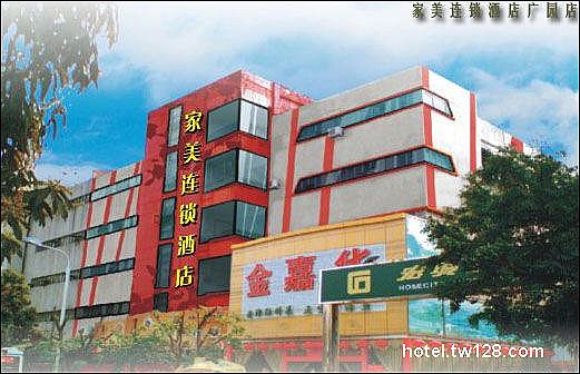 家美连锁酒店