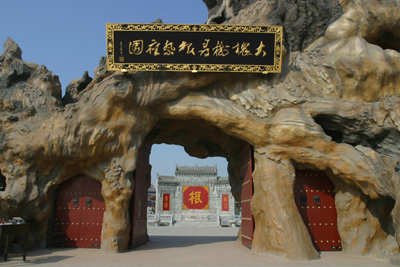 大槐树镇侯家大院