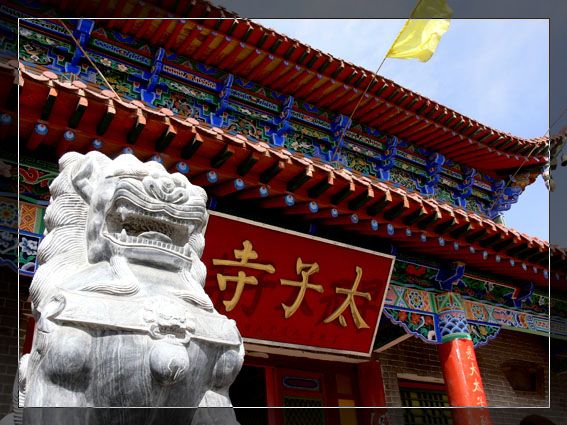  p>太子灵蛇太子寺坐落在距县城北40里许的黄华山上.