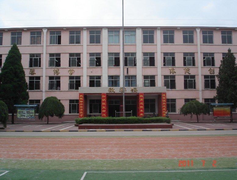宝鸡市陈仓园初级中学