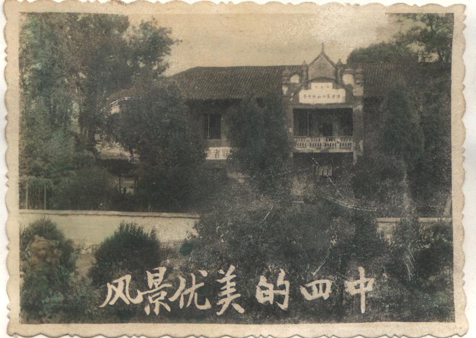  p>湖南省涟源市第四中学(简称涟源四中)坐落在风光旖旎的湄水河畔