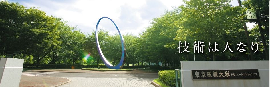  p>东京电机大学(英文:tokyo denki university;日文平假名:とうきょ